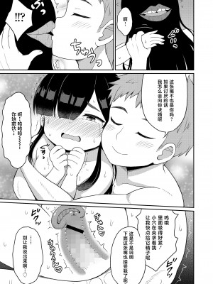 [夜歌] いっぱい食べる君が好き (永遠娘 13) [不咕鸟汉化组] [DL版]_23