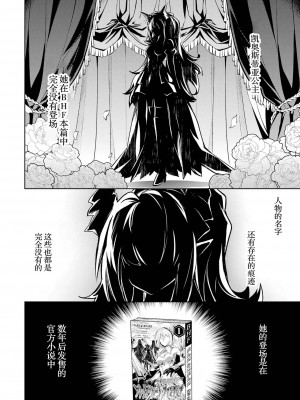 [稲下竹刀, 正璽] 転生したら序盤で死ぬ中ボスだった－ヒロイン眷属化で生き残る 4｜转生为初期就死掉的中boss~将女主人公眷属化来活下来~ 第四卷 [75e1d685个人汉化]_022