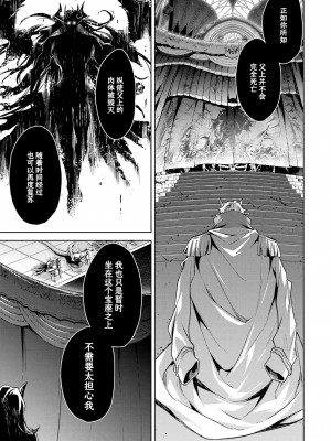 [稲下竹刀, 正璽] 転生したら序盤で死ぬ中ボスだった－ヒロイン眷属化で生き残る 4｜转生为初期就死掉的中boss~将女主人公眷属化来活下来~ 第四卷 [75e1d685个人汉化]_047