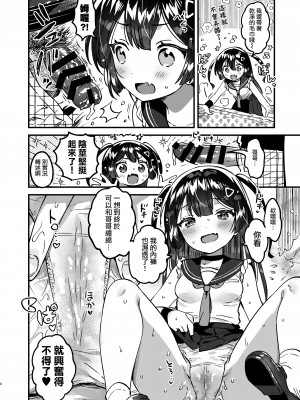 [squeezecandyheaven (いちはや)] 妹と！びっくりするほどユートピア [Jumppmuj個人漢化] [DL版]_08