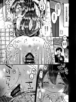 [squeezecandyheaven (いちはや)] 妹と！びっくりするほどユートピア [Jumppmuj個人漢化] [DL版]_19