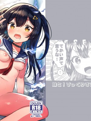 [squeezecandyheaven (いちはや)] 妹と！びっくりするほどユートピア [Jumppmuj個人漢化] [DL版]_27
