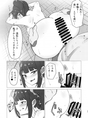 [超路地裏合衆国 (ミナカミリン)] 担当の横山奈緒さんのおしりに魅了される本 (アイドルマスター ミリオンライブ!) [DL版]_16