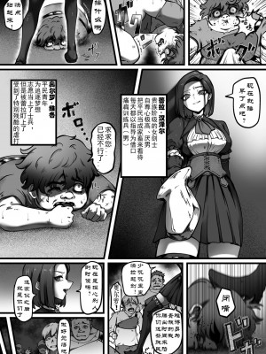 [Ibitsu na Circle (Ibitsu Sugiru)] Ojoku Ayaturareta Karada（有条色狼汉化）_02