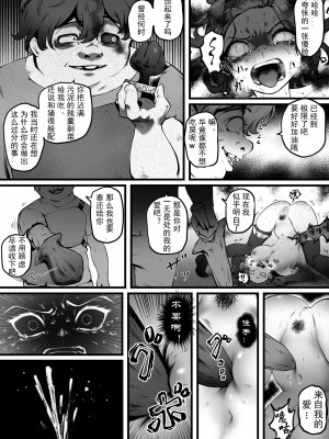 [Ibitsu na Circle (Ibitsu Sugiru)] Ojoku Ayaturareta Karada（有条色狼汉化）_19