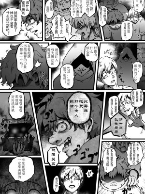 [Ibitsu na Circle (Ibitsu Sugiru)] Ojoku Ayaturareta Karada（有条色狼汉化）_03