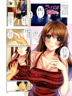 [かいとうぴんく] ソクはめ ちゃんねる_016