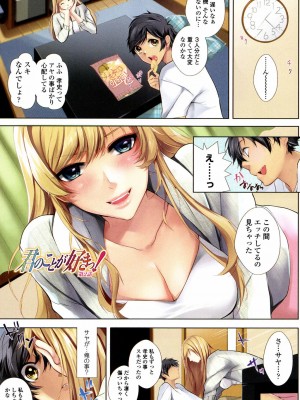 [かいとうぴんく] ソクはめ ちゃんねる_042