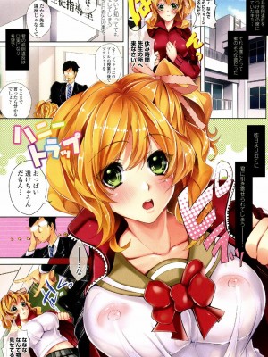 [かいとうぴんく] ソクはめ ちゃんねる_004