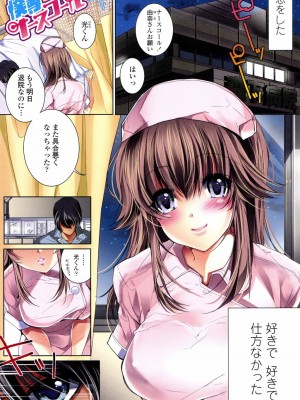 [かいとうぴんく] ソクはめ ちゃんねる_098