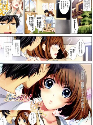 [かいとうぴんく] ソクはめ ちゃんねる_036