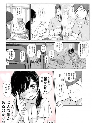 [あん♪あん♪食堂 (真咲シサリ)] ぼくの愛する田舎の少女。4.2_53