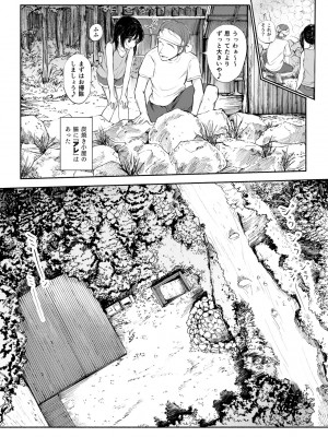 [あん♪あん♪食堂 (真咲シサリ)] ぼくの愛する田舎の少女。4.2_18