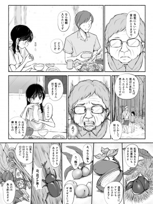 [あん♪あん♪食堂 (真咲シサリ)] ぼくの愛する田舎の少女。4.2_52