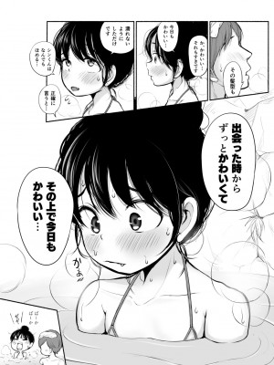 [あん♪あん♪食堂 (真咲シサリ)] ぼくの愛する田舎の少女。4.2_29