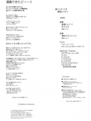 [あん♪あん♪食堂 (真咲シサリ)] ぼくの愛する田舎の少女。4.2_54