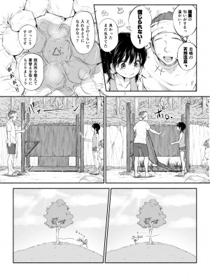 [あん♪あん♪食堂 (真咲シサリ)] ぼくの愛する田舎の少女。4.2_20
