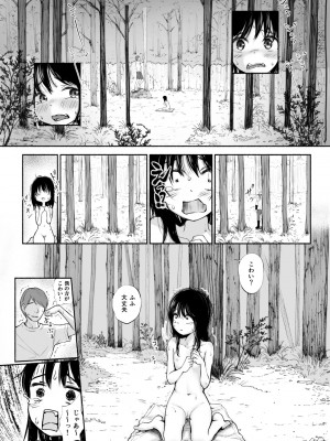 [あん♪あん♪食堂 (真咲シサリ)] ぼくの愛する田舎の少女。4.2_40