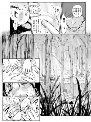 [あん♪あん♪食堂 (真咲シサリ)] ぼくの愛する田舎の少女。4.2_42