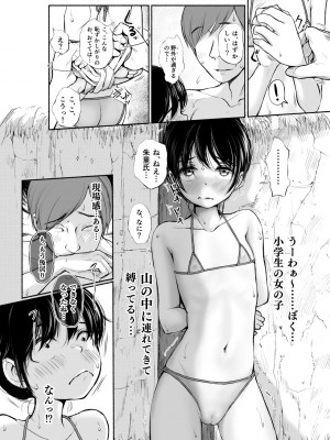 [あん♪あん♪食堂 (真咲シサリ)] ぼくの愛する田舎の少女。4.2_32