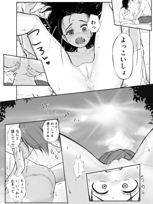 [あん♪あん♪食堂 (真咲シサリ)] ぼくの愛する田舎の少女。4.2_41