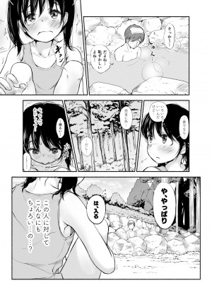 [あん♪あん♪食堂 (真咲シサリ)] ぼくの愛する田舎の少女。4.2_23