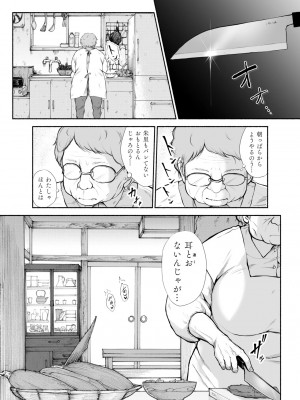 [あん♪あん♪食堂 (真咲シサリ)] ぼくの愛する田舎の少女。4.2_05