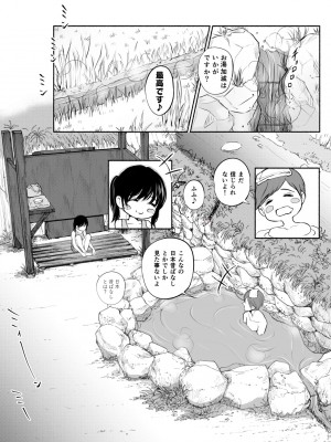 [あん♪あん♪食堂 (真咲シサリ)] ぼくの愛する田舎の少女。4.2_21