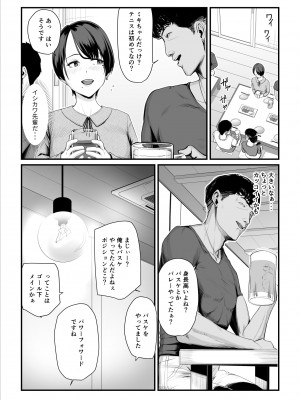 [うらのひきだし] 恋人はヤリサーの姫になっていました-女子校の王子だった君が、今はヤリサーの姫に変身するなんて_16