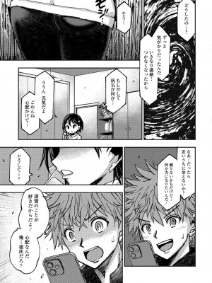 [村正みかど] 女子校生中出し活動報告1_33
