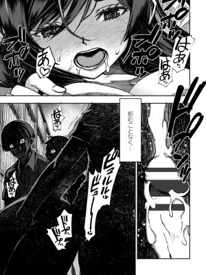 [村正みかど] 女子校生中出し活動報告1_17