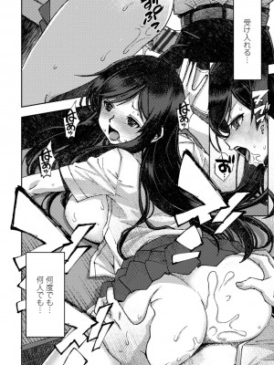 [村正みかど] 女子校生中出し活動報告1_16