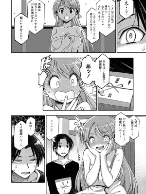 [村正みかど] 女子校生中出し活動報告1_70