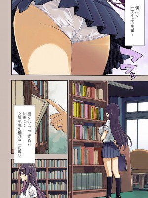 [村正みかど] 女子校生中出し活動報告1_04