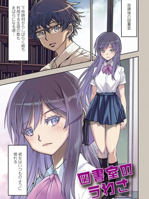 [村正みかど] 女子校生中出し活動報告1_03