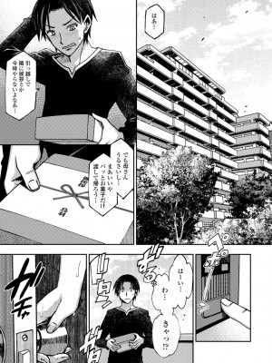 [村正みかど] 女子校生中出し活動報告1_67