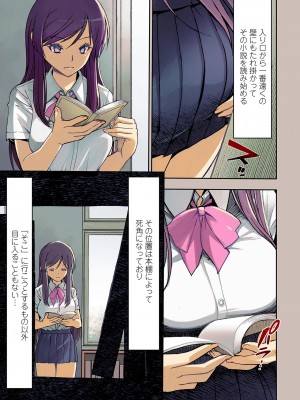 [村正みかど] 女子校生中出し活動報告1_05