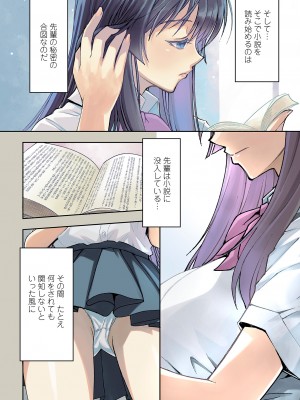 [村正みかど] 女子校生中出し活動報告1_06