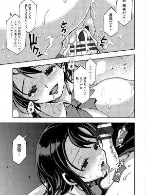 [村正みかど] 女子校生中出し活動報告1_51