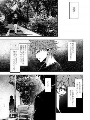[村正みかど] 女子校生中出し活動報告1_61