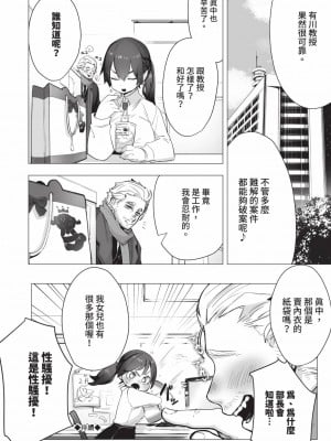 [しもはら] 東京ブラックボックス1 [中国翻訳] [無修正] [DL版]_029