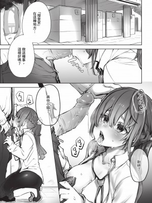 [しもはら] 東京ブラックボックス1 [中国翻訳] [無修正] [DL版]_066