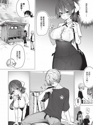 [しもはら] 東京ブラックボックス1 [中国翻訳] [無修正] [DL版]_173