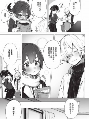 [しもはら] 東京ブラックボックス1 [中国翻訳] [無修正] [DL版]_080