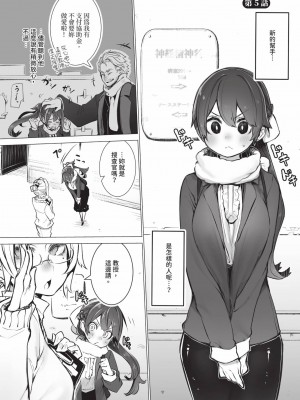 [しもはら] 東京ブラックボックス1 [中国翻訳] [無修正] [DL版]_102