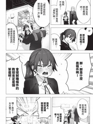 [しもはら] 東京ブラックボックス1 [中国翻訳] [無修正] [DL版]_003