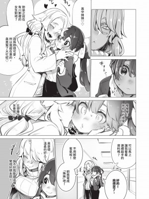 [しもはら] 東京ブラックボックス1 [中国翻訳] [無修正] [DL版]_104