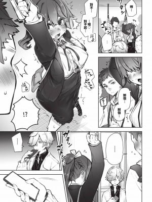 [しもはら] 東京ブラックボックス1 [中国翻訳] [無修正] [DL版]_060