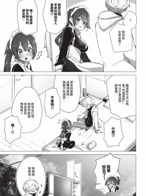 [しもはら] 東京ブラックボックス1 [中国翻訳] [無修正] [DL版]_100