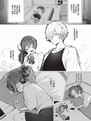 [しもはら] 東京ブラックボックス1 [中国翻訳] [無修正] [DL版]_155